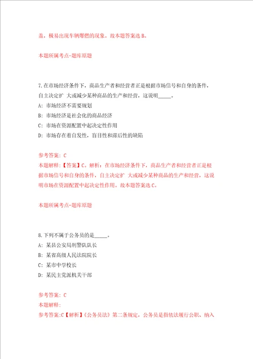 2022年广东深圳市光明区审计局招考聘用一般专干强化训练卷0