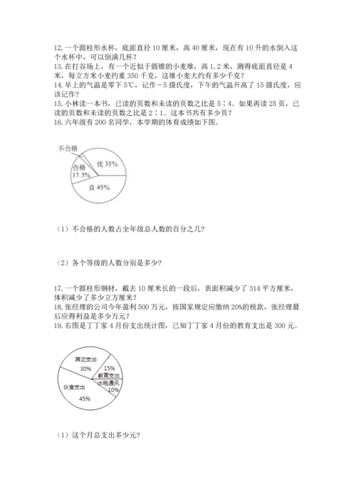 六年级小升初数学应用题50道精品【名师推荐】.docx