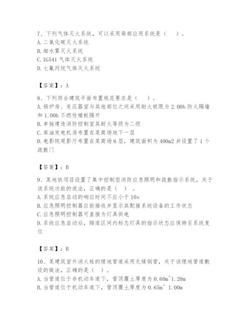 注册消防工程师之消防安全技术实务题库含完整答案【典优】.docx