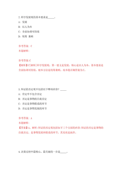 2022江西赣州市安远县征兵办公开招聘1名劳务派遣人员模拟试卷含答案解析4