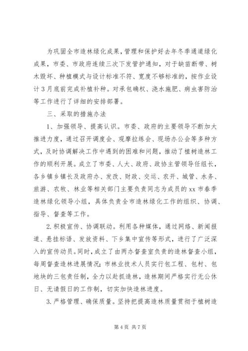 乡镇植树造林情况汇报_1.docx