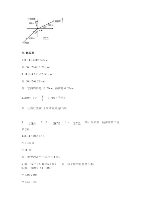 人教版数学六年级上册期末考试卷及答案（必刷）.docx