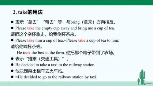 Unit 3 How do you get to school? 单元综合复习课件 人教版英语七年级