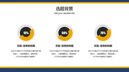 北京化工大学毕业论文答辩通用PPT