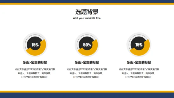 北京化工大学毕业论文答辩通用PPT