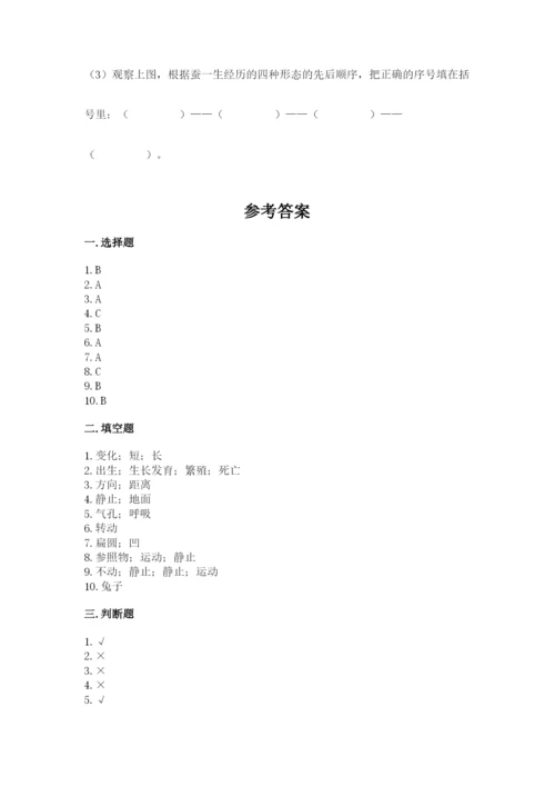 教科版小学科学三年级下册 期末测试卷附完整答案（夺冠系列）.docx
