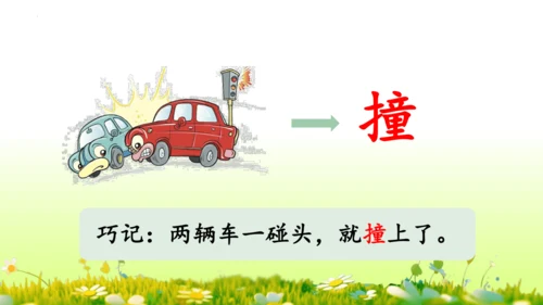 11.我是一只小虫子 课件