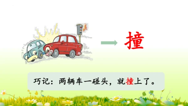 11.我是一只小虫子 课件