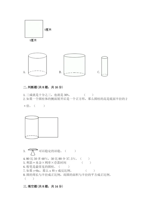 小升初数学期末测试卷含完整答案【必刷】.docx