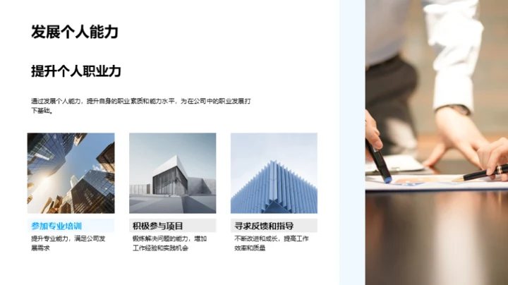 深化企业文化认知