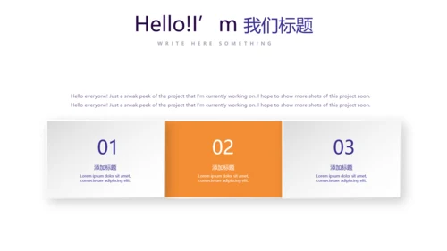 遇见最美教师赞美老师动态PPT模板
