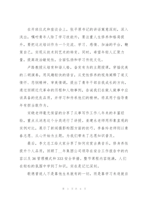 2022年共青团建团百周年心得与体会.docx