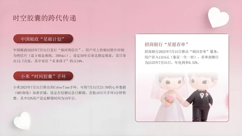 深红色创意风七夕浪漫星河为证此刻心动PPT模板