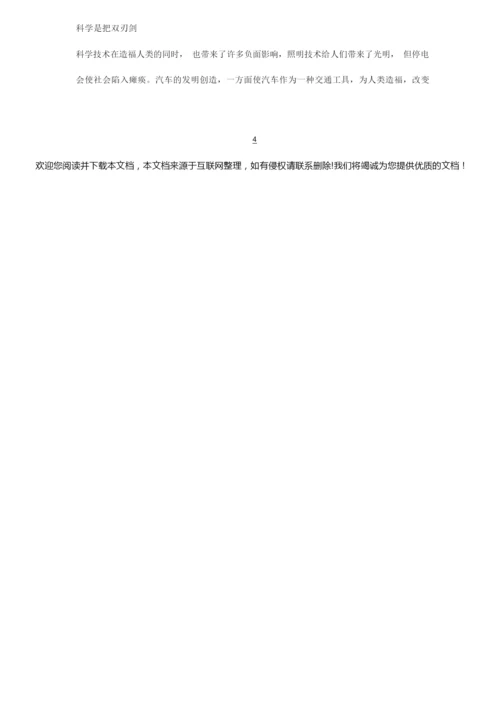 【完整打印版】冀教版小学六年级品德与社会下册全册教案175752.docx