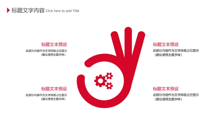 房地产销售工作总结汇报动态PPT模板