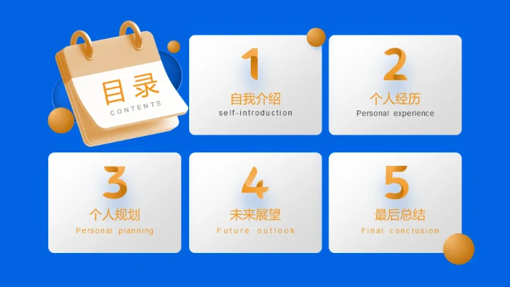 开学季新学期开学第一课火箭班通用PPT模板