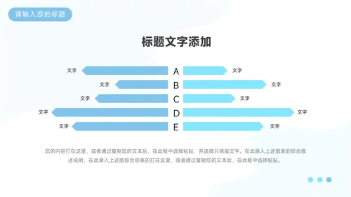 蓝色创意实用生产管理培训PPT模板