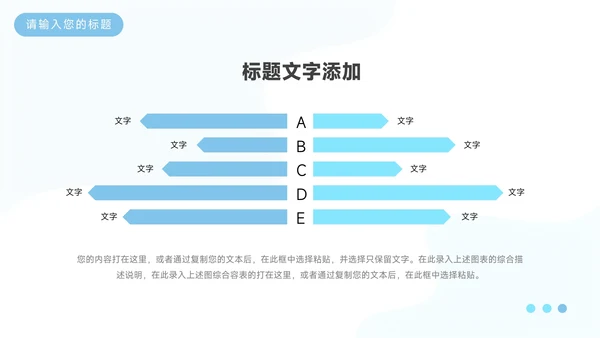 蓝色创意实用生产管理培训PPT模板