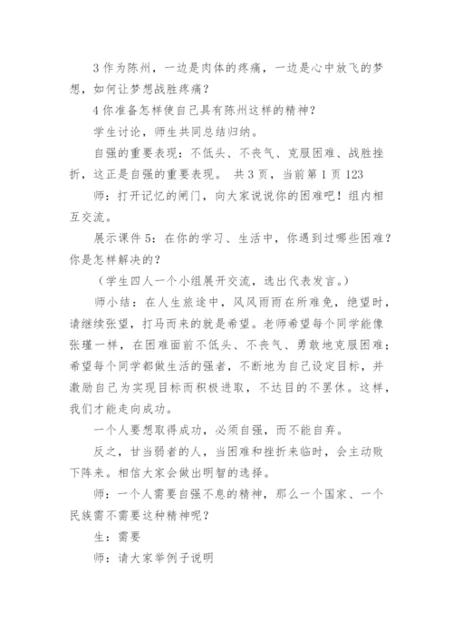 七年级政治教案(合集15篇).docx