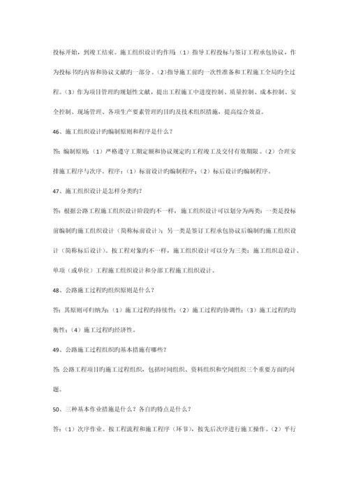 公路工程技术问答题.docx