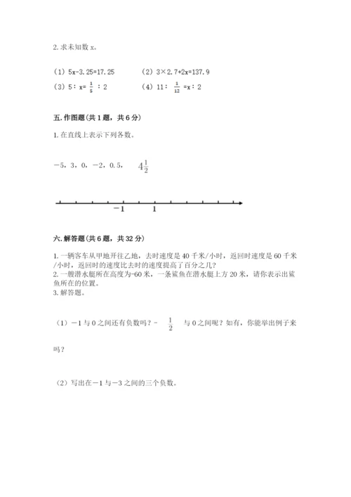 建平县六年级下册数学期末测试卷带答案.docx