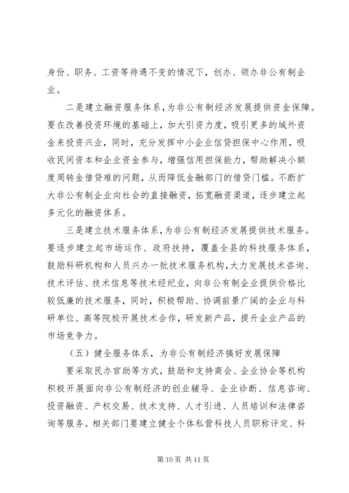 关于加快慈善事业发展为推动经济社会事业崛起作出新贡献的调查与思考 (4).docx