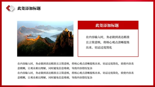 红色党政风渡江战役的历史意义PPT模板