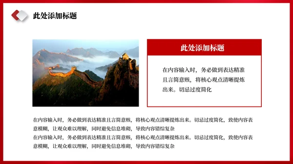 红色党政风渡江战役的历史意义PPT模板