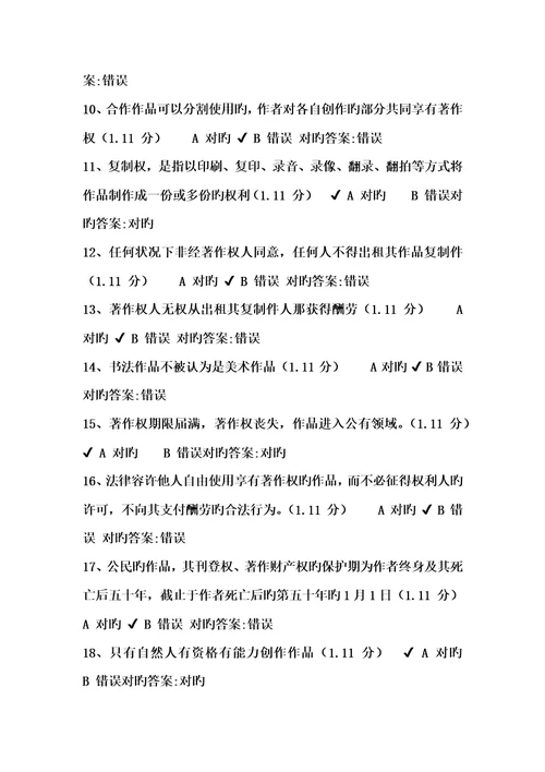 2023年继续教育公需科目考试试题及答案分版