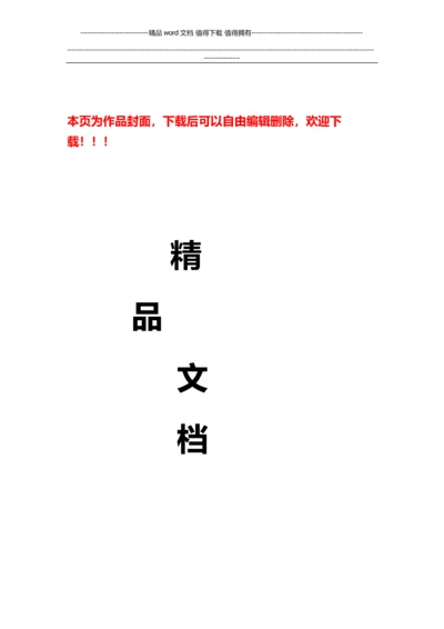 某综合楼施工组织课程设计书.docx