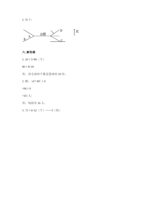 小学数学三年级下册期中测试卷精品【精选题】.docx