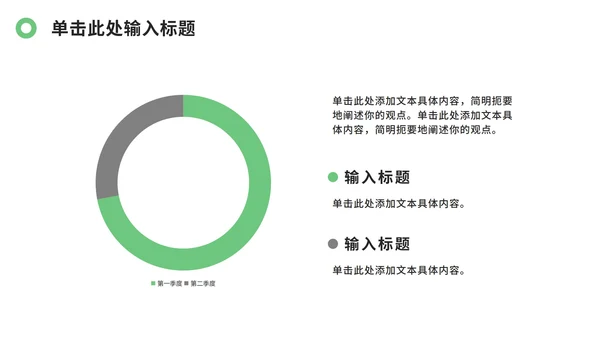 绿色几何论文开题报告ppt模板