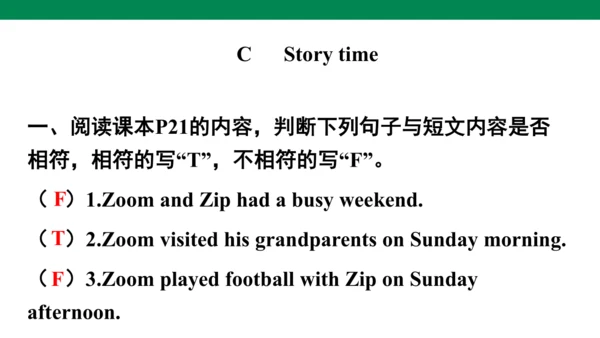 Unit 2　Last weekend专项复习课件(共63张PPT)