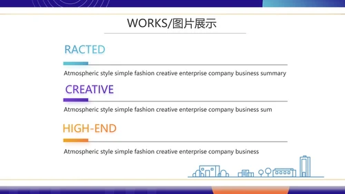 紫色公司产品介绍宣传图片展示PPT动态模板