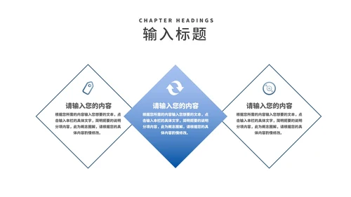 简约风蓝色山脉个人述职报告PPT模板