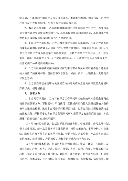 建设公司劳动合同书.docx