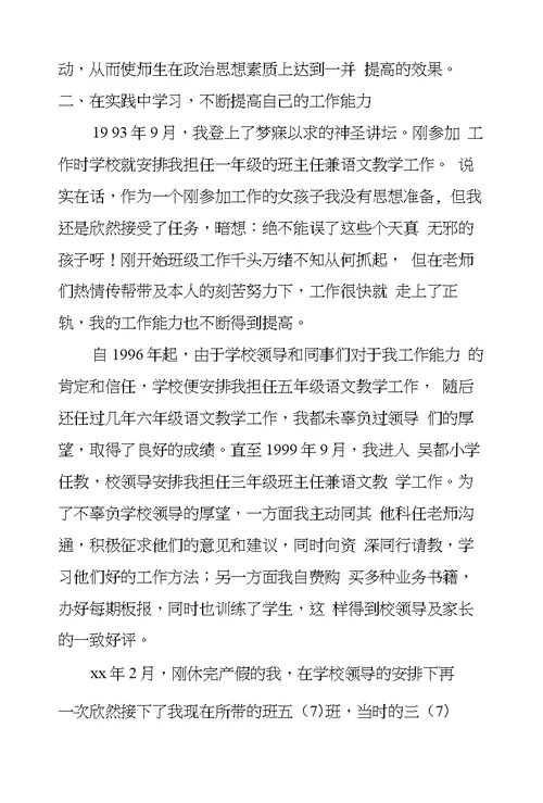 教师教学年终总结