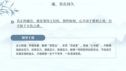 水墨荷花党员干部廉洁警示教育党建培训课件PPT
