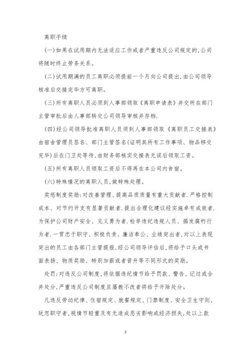 怎样规章制度15篇.docx