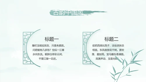 蓝色中国风传承中华家风家训PPT