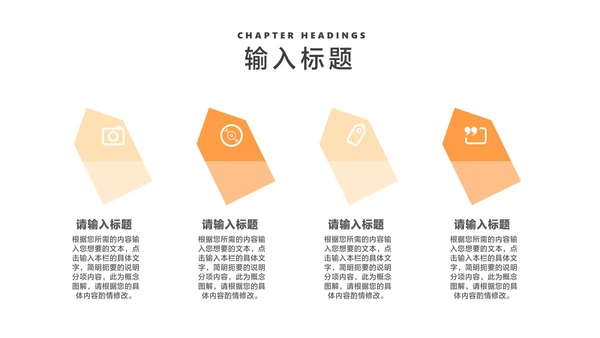 小清新橘色地球仪新学期课堂教师授课PPT模板
