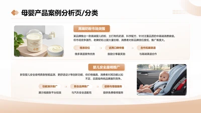 茶色商务风分类页