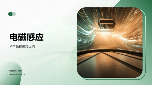 简约风教育培训教学课件PPT模板