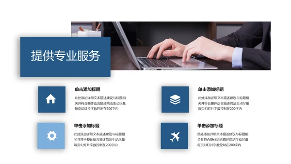 欧美简约风蓝色企业宣传公司简介PPT模板