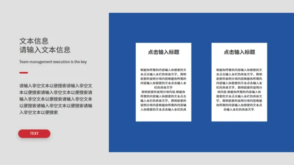 公司活动策划方案总结报告通用PPT模板
