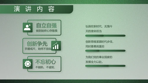 绿色大气军队院校课程教学动态PPT模板
