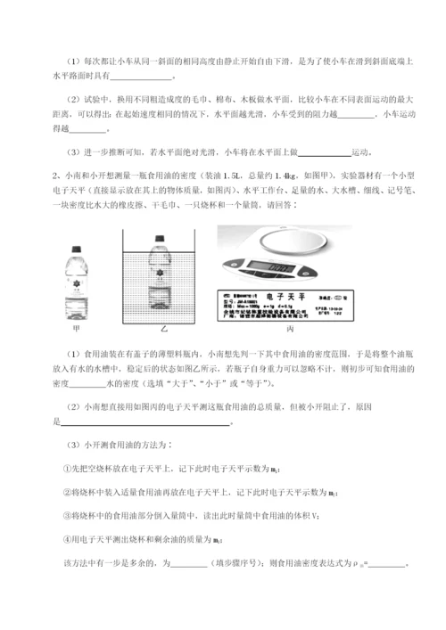 专题对点练习内蒙古赤峰二中物理八年级下册期末考试定向训练试卷（详解版）.docx