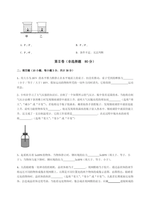 山西太原市外国语学校物理八年级下册期末考试专项测评练习题.docx