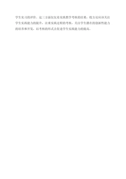 有有关行政管理论文特辑.docx