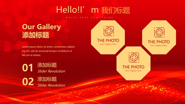 红色喜庆商务企业战略合作签约仪式PPT模板